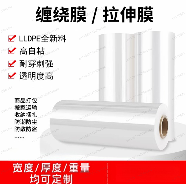 Fep Film - 巻き取り式ストレッチフィルム 大ロール 工業用梱包トレイ 物流輸送保護機械 防塵PEフィルム 50cm