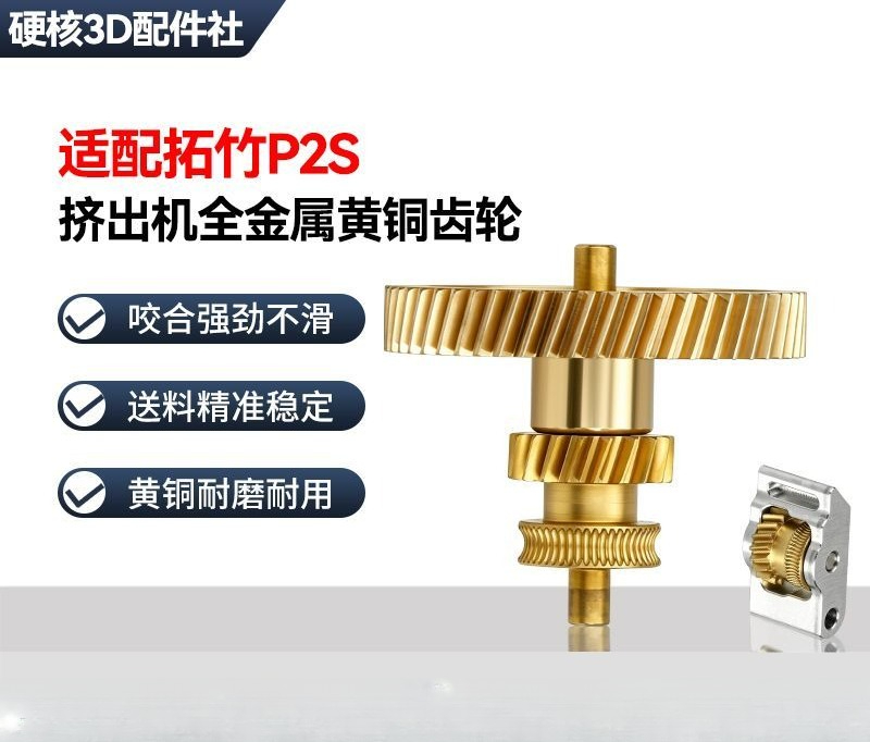 Bambu Lab P2S 3Dプリンター用、フルメタル製の - Extruder のレビューと価格