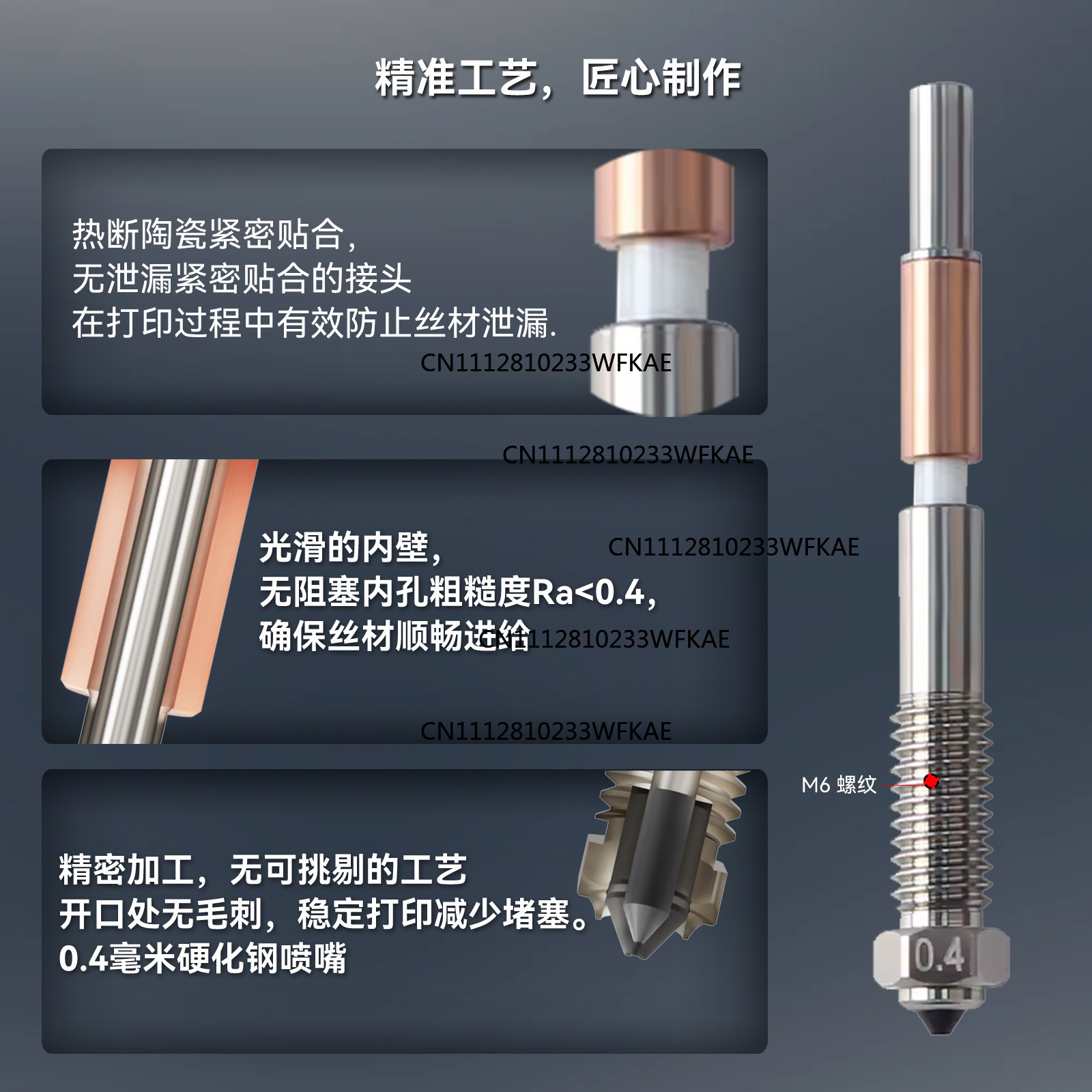 Q2一体型ノズル 全金属セラミックジョイント 耐高温硬鋼製  - Printer Nozzle のレビューと価格