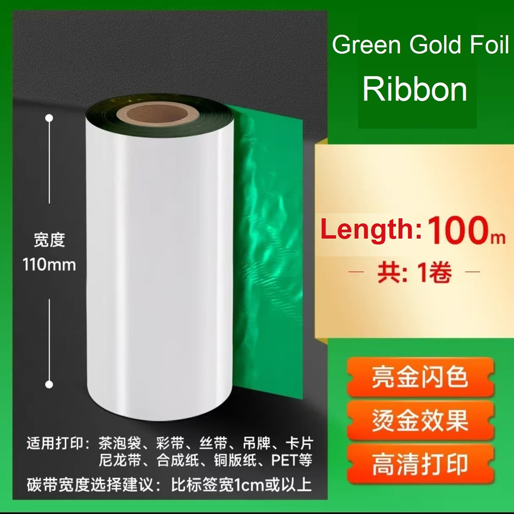 グリーンゴールド箔リボン 30-110mm 熱転写プリンター - Resin Printer のレビューと価格